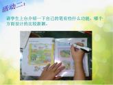 小學美術《第8課：筆的世界》PPT課件-(2)