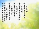 小學(xué)美術(shù)《第8課：筆的世界》PPT課件-(3)