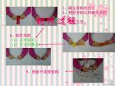 小學美術《第8課：提線紙偶》PPT課件-(4)