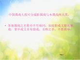 小學美術《第8課：提線紙偶》PPT課件-(5)
