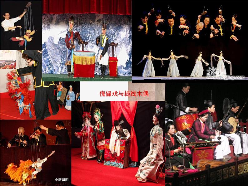 小学美术《第8课：提线纸偶》PPT课件-(5)第3页