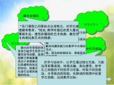 小學(xué)美術(shù)《第8課彩墨游戲》PPT課件-(1)