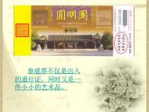 小學(xué)美術(shù)《第8課參觀券的設(shè)計(jì)》PPT課件-(7)