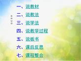 小学美术《第8课参观券的设计》PPT课件-(8)