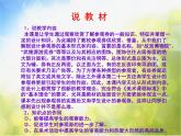 小學(xué)美術(shù)《第8課參觀券的設(shè)計(jì)》PPT課件-(8)