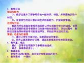 小學(xué)美術(shù)《第8課參觀券的設(shè)計(jì)》PPT課件-(8)