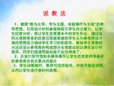 小學(xué)美術(shù)《第8課參觀券的設(shè)計(jì)》PPT課件-(8)