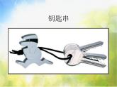 小學(xué)美術(shù)《第8課奇思妙想》PPT課件-(2)