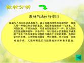 小學美術《第8課我設計的服裝》PPT課件-(2)
