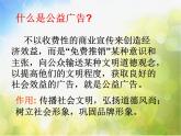 小學(xué)美術(shù)《第9課：猜猜我是誰》PPT課件-(2)