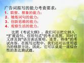 小學(xué)美術(shù)《第9課：猜猜我是誰》PPT課件-(2)