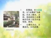 小学美术《第9课水墨画鸟》PPT课件