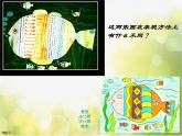 小學(xué)美術(shù)《第9課-我們身邊的痕跡》PPT課件-(3)