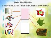 小學(xué)美術(shù)《第9課-我們身邊的痕跡》PPT課件-(3)