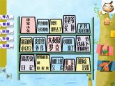 小學美術(shù)《第9課我設(shè)計的圖書封面》PPT課件