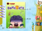 小學美術(shù)《第9課我設(shè)計的圖書封面》PPT課件