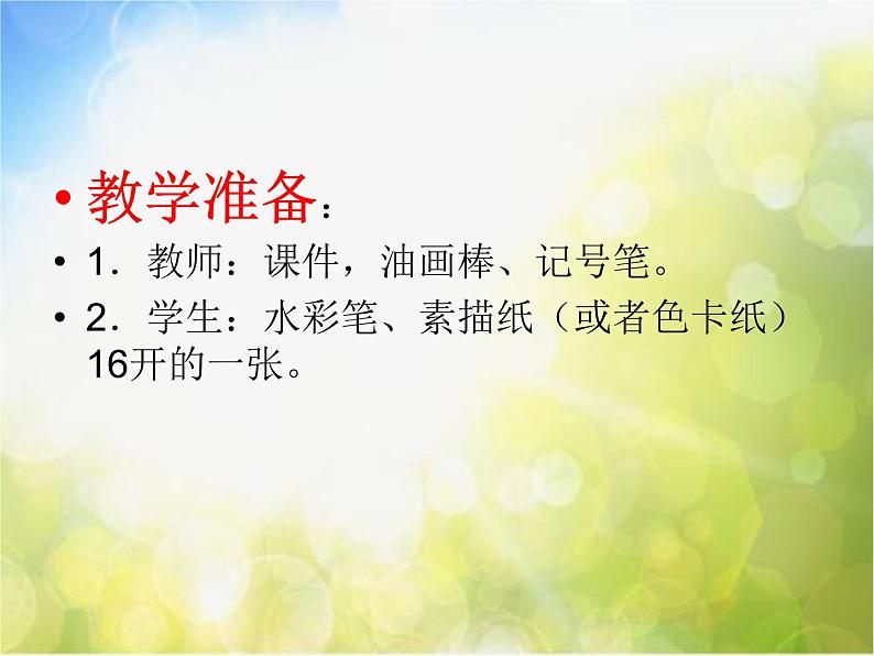 小学美术《第9课鱼的纹样》PPT课件-(1)第3页