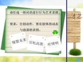 小學(xué)美術(shù)《第10課艱苦歲月》PPT課件-(1)