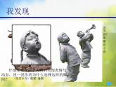 小學(xué)美術(shù)《第10課艱苦歲月》PPT課件-(1)