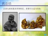 小學(xué)美術(shù)《第10課艱苦歲月》PPT課件-(1)