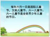 小學(xué)美術(shù)《第10課快樂的節(jié)日》PPT課件