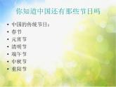 小學(xué)美術(shù)《第10課快樂的節(jié)日》PPT課件