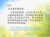 小學(xué)美術(shù)《第10課民間面塑》PPT課件-(1)
