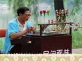 小學(xué)美術(shù)《第10課民間面塑》PPT課件-(3)
