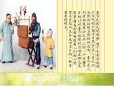 小學(xué)美術(shù)《第10課民間面塑》PPT課件-(3)