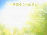 小學 / 美術(shù) / 人美版 / 六年級上冊 / 14. 家鄉(xiāng)的小吃課件-(1)