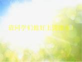 小學(xué) / 美術(shù) / 人美版 / 六年級(jí)上冊(cè) / 14. 家鄉(xiāng)的小吃課件-(4)
