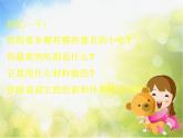 小學(xué) / 美術(shù) / 人美版 / 六年級(jí)上冊(cè) / 14. 家鄉(xiāng)的小吃課件-(4)
