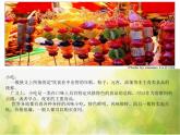 小學 / 美術(shù) / 人美版 / 六年級上冊 / 14. 家鄉(xiāng)的小吃課件-(5)