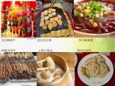 小學 / 美術(shù) / 人美版 / 六年級上冊 / 14. 家鄉(xiāng)的小吃課件-(5)