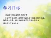 小学 / 美术 / 沪教版 / 四年级下册 / 第三单元 熟悉的人物 / 5 老师和同学课件
