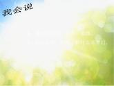 小學(xué) / 美術(shù) / 人教版 / 三年級上冊 / 第14課 夢幻的城堡課件-(4)