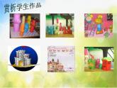 小學(xué) / 美術(shù) / 人教版 / 三年級上冊 / 第14課 夢幻的城堡課件-(4)