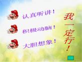 小學(xué) / 美術(shù) / 人教版 / 三年級上冊 / 第14課 夢幻的城堡課件-(3)
