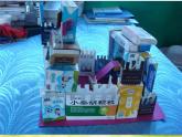 小學(xué) / 美術(shù) / 湘美版 / 三年級上冊 / 第14課 紙盒之城課件-(3)