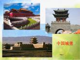 小學(xué) / 美術(shù) / 湘美版 / 三年級上冊 / 第14課 紙盒之城課件-(2)