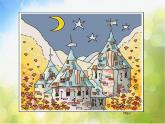 小學(xué) / 美術(shù) / 湘美版 / 三年級上冊 / 第14課 紙盒之城課件-(2)
