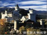 小學(xué) / 美術(shù) / 湘美版 / 三年級上冊 / 第14課 紙盒之城課件-(8)