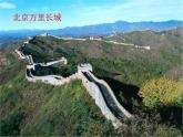 小學(xué) / 美術(shù) / 人教版 / 一年級上冊 / 第15課 乘上列車去畫畫課件