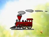 小學(xué) / 美術(shù) / 人教版 / 一年級上冊 / 第15課 乘上列車去畫畫課件