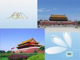 小學(xué) / 美術(shù) / 人教版 / 一年級上冊 / 第15課 乘上列車去畫畫課件