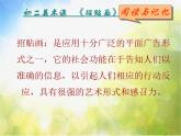 小學(xué) / 美術(shù) / 蘇少版 / 五年級(jí)下冊(cè) / 15 廣告和招貼畫(huà)課件