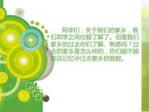 小學(xué) / 美術(shù) / 人教版 / 二年級(jí)下冊(cè) / 第15課 家鄉(xiāng)變了樣課件