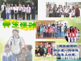 小学 / 美术 / 沪教版 / 四年级下册 / 第三单元 熟悉的人物 / 5 老师和同学课件
