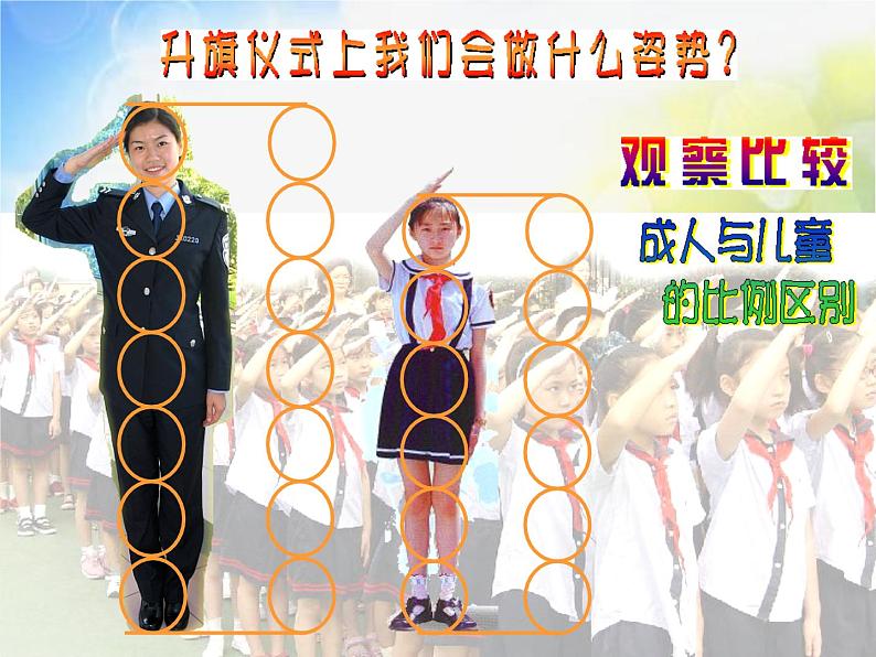 小学  美术  沪教版  四年级下册  第三单元 熟悉的人物  5 老师和同学课件第4页