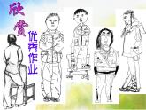 小学 / 美术 / 沪教版 / 四年级下册 / 第三单元 熟悉的人物 / 5 老师和同学课件